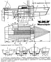 Стандартный вариант яхты «Вааршип-740»