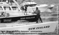 Старые лодки новозеландского синдиката
