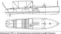 Типичный для 1910-х гг. 9.2-метровый катер, построенный на верфи Ровенского