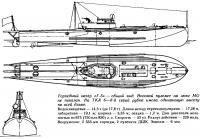 Торпедный катер «Г-5» — общий вид