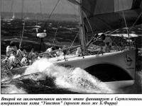 Второй на шестом этапе финиширует американская яхта "Уинстон"