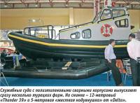 12-метровый «Thunder 39» и 5-метровая «жесткая надувнушка» от «Delta»