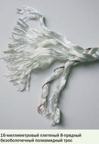 16-миллиметровый плетеный 8-прядный безоболочечный полиамидный трос