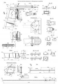 Чертежи деталей вооружения и оборудования швертбота «Юнга»
