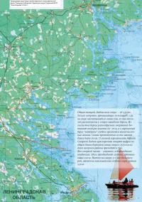 Фрагмент топографической карты "Северное побережье Ладожского озера"