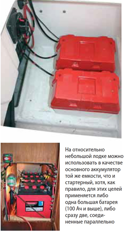 Можно использовать в качестве основного аккумулятор той же емкости, что и стартерный