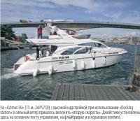 На «Azimut 50» с высокой надстройкой в сильный ветер пришлось включить «вторую скорость»