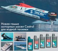 Новая гамма моторных масел Castrol