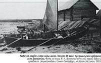 Рыбачий карбас в три пары весел. Начало ХХ века