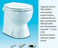 Судовой унитаз TMC-99907 с электроприводом помпы