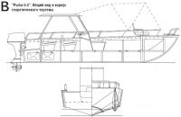 в) мотолодка "Рыба-5.4". Общий вид и корпус теоретического чертежа