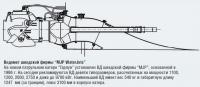 Водомет шведской фирмы "MJP WaterJets"